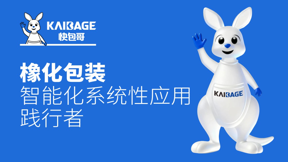 包装企业IP设计,IP形象策划设计